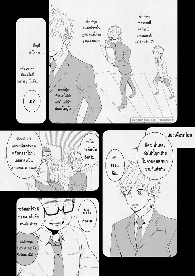 แผนกขายสายหื่น